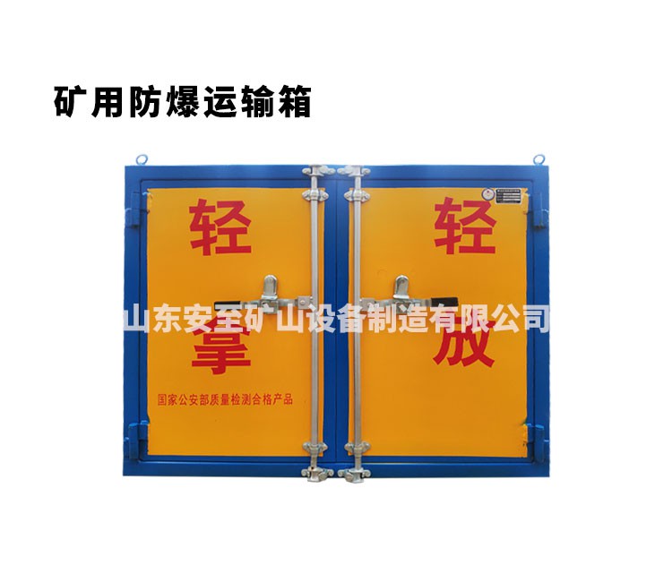 礦用防爆運輸車