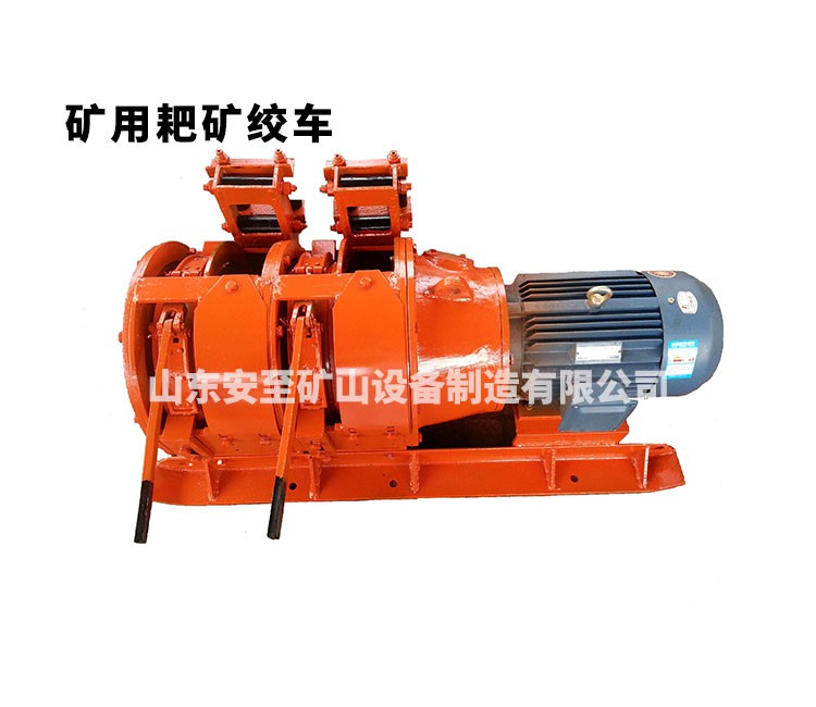 礦用耙礦絞車
